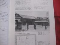 沖縄県庁舎建設記念誌 　　   監修・発行  　沖縄県総務部管財課　　　　       【沖縄・琉球・歴史・文化・行政・建築・那覇市】