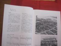 沖縄県庁舎建設記念誌 　　   監修・発行  　沖縄県総務部管財課　　　　       【沖縄・琉球・歴史・文化・行政・建築・那覇市】