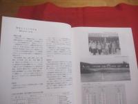 沖縄県庁舎建設記念誌 　　   監修・発行  　沖縄県総務部管財課　　　　       【沖縄・琉球・歴史・文化・行政・建築・那覇市】