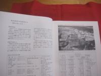 沖縄県庁舎建設記念誌 　　   監修・発行  　沖縄県総務部管財課　　　　       【沖縄・琉球・歴史・文化・行政・建築・那覇市】