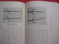 沖縄縣史 　　 （ 沖縄県史 ）  　　  第５巻   　　 各論編　 ４   　　 文化 　１   　　　　     【沖縄・琉球・歴史・文化・宗教・言語・風俗・古武術・空手道・ＫＡＲＡＴＥ】