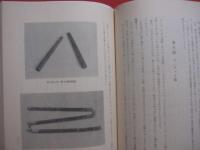 沖縄縣史 　　 （ 沖縄県史 ）  　　  第５巻   　　 各論編　 ４   　　 文化 　１   　　　　     【沖縄・琉球・歴史・文化・宗教・言語・風俗・古武術・空手道・ＫＡＲＡＴＥ】