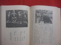 沖縄縣史 　　 （ 沖縄県史 ）  　　  第５巻   　　 各論編　 ４   　　 文化 　１   　　　　     【沖縄・琉球・歴史・文化・宗教・言語・風俗・古武術・空手道・ＫＡＲＡＴＥ】