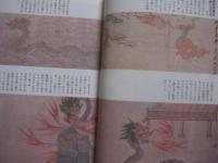 蛇の民俗  　　ハブの民俗　　  日本民俗文化資料集成　　  第二十巻　　    谷川健一  　編    　　三一書房  　発行   　　　　     【沖縄・琉球・民俗・文化・自然・生物・動物・ヘビ】