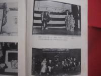 沖縄縣史　　  （沖縄県史）　　  第６巻　　  各論編 　５　　  文化　 ２ 　　　　   【沖縄・琉球・歴史・文化・音楽・古謡・三絃・民俗芸能・舞踊・アンガマ・クイチャー・マミドーマ・工芸・陶器・織物・紅型・書誌】
