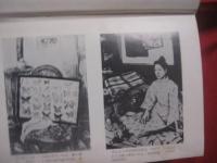 沖縄縣史　　  （沖縄県史）　　  第６巻　　  各論編 　５　　  文化　 ２ 　　　　   【沖縄・琉球・歴史・文化・音楽・古謡・三絃・民俗芸能・舞踊・アンガマ・クイチャー・マミドーマ・工芸・陶器・織物・紅型・書誌】
