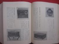 沖縄縣史　　  （沖縄県史）　　  第６巻　　  各論編 　５　　  文化　 ２ 　　　　   【沖縄・琉球・歴史・文化・音楽・古謡・三絃・民俗芸能・舞踊・アンガマ・クイチャー・マミドーマ・工芸・陶器・織物・紅型・書誌】