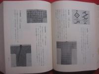 沖縄縣史　　  （沖縄県史）　　  第６巻　　  各論編 　５　　  文化　 ２ 　　　　   【沖縄・琉球・歴史・文化・音楽・古謡・三絃・民俗芸能・舞踊・アンガマ・クイチャー・マミドーマ・工芸・陶器・織物・紅型・書誌】