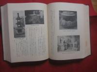 沖縄縣史　　  （沖縄県史）　　  第６巻　　  各論編 　５　　  文化　 ２ 　　　　   【沖縄・琉球・歴史・文化・音楽・古謡・三絃・民俗芸能・舞踊・アンガマ・クイチャー・マミドーマ・工芸・陶器・織物・紅型・書誌】