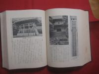 沖縄縣史　　  （沖縄県史）　　  第６巻　　  各論編 　５　　  文化　 ２ 　　　　   【沖縄・琉球・歴史・文化・音楽・古謡・三絃・民俗芸能・舞踊・アンガマ・クイチャー・マミドーマ・工芸・陶器・織物・紅型・書誌】
