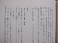 沖縄縣史　　  （沖縄県史）　 ２３ 　　 民俗 　２  　　  沖縄県教育委員会 　編   　　 国書刊行会 　発行　　　　     【沖縄・琉球・歴史・文化・年中行事・芸能娯楽・昔話・民話・歌謡・針突・ハジチの歌・民具・】