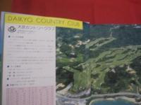 ＧＯＬＦ　   ＩＮ   　ＯＫＩＮＡＷＡ   　　 沖縄のＧＯＬＦ　　    沖縄のゴルフ    　　むぎ社　  発行  　　  定価１万円   　　       【琉球・スポーツ・文化・ゴルフ場】