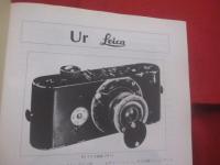 Leica  MANUAL 　　 ライカ  マニュアル    　　著者　 浦郷喜久男   　　 日本カメラ社 　発行    　　定価 ４，９５０円   　　　　   【カメラ・写真機・撮影・趣味・文化】