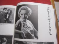 写真集 　　 世界の女優  　　映画１００年のヒロインたち  　　  監修 　南部圭之介・淀川長治  　　  ノーベル書房 　発行 　　   定価 １９，８００円　　　　       【外国女優・グラマー女優・銀幕・シネマ・文化・大型本】