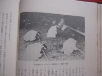 沖縄縣史　　  （ 沖縄県史 ）  　　 第２３巻  　　 各論編　 １１ 　　  民俗　 ２    　　編集 発行  　沖縄県教育委員会  　　　　   【沖縄・琉球・歴史・文化・年中行事・芸能娯楽・昔話・民話・歌謡・針突・ハジチの歌・民具】