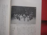 沖縄縣史　　  （ 沖縄県史 ）  　　 第２３巻  　　 各論編　 １１ 　　  民俗　 ２    　　編集 発行  　沖縄県教育委員会  　　　　   【沖縄・琉球・歴史・文化・年中行事・芸能娯楽・昔話・民話・歌謡・針突・ハジチの歌・民具】