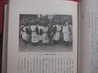 沖縄縣史　　  （ 沖縄県史 ）  　　 第２３巻  　　 各論編　 １１ 　　  民俗　 ２    　　編集 発行  　沖縄県教育委員会  　　　　   【沖縄・琉球・歴史・文化・年中行事・芸能娯楽・昔話・民話・歌謡・針突・ハジチの歌・民具】