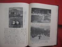 沖縄縣史　　  （ 沖縄県史 ）  　　 第２３巻  　　 各論編　 １１ 　　  民俗　 ２    　　編集 発行  　沖縄県教育委員会  　　　　   【沖縄・琉球・歴史・文化・年中行事・芸能娯楽・昔話・民話・歌謡・針突・ハジチの歌・民具】
