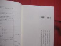 造園用語辞典  　　第二版 　　   東京農業大学造園科学科　 編   　　 彰国社 　発行  　　  定価　 ９，４００円＋税 　　　　    【自然保護・都市緑化・公園】