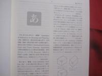 造園用語辞典  　　第二版 　　   東京農業大学造園科学科　 編   　　 彰国社 　発行  　　  定価　 ９，４００円＋税 　　　　    【自然保護・都市緑化・公園】