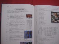図説  　　 人体寄生虫学  　　   第６版   　　 著者　  吉田幸雄 （ 京都府立医科大学名誉教授 ）   　　  南山堂　  発行   　　  定価 　９，０００円＋税   　　　　     【医学・生物】