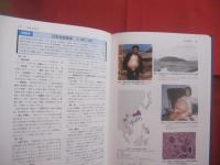 図説  　　 人体寄生虫学  　　   第６版   　　 著者　  吉田幸雄 （ 京都府立医科大学名誉教授 ）   　　  南山堂　  発行   　　  定価 　９，０００円＋税   　　　　     【医学・生物】