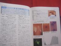 図説  　　 人体寄生虫学  　　   第６版   　　 著者　  吉田幸雄 （ 京都府立医科大学名誉教授 ）   　　  南山堂　  発行   　　  定価 　９，０００円＋税   　　　　     【医学・生物】