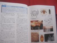 図説  　　 人体寄生虫学  　　   第６版   　　 著者　  吉田幸雄 （ 京都府立医科大学名誉教授 ）   　　  南山堂　  発行   　　  定価 　９，０００円＋税   　　　　     【医学・生物】