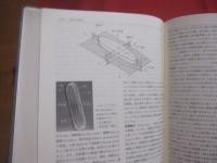 微生物学辞典   　　 編者 　日本微生物学協会  　　  技報堂出版株式会社　 発行    　　定価　 １５，０００円＋税   　　　　 【自然・生物・細菌・菌類・ウイルス・リケッチア・藻類・原生動物】
