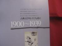 絵本の１００年展　　    THE  　　CENTURY  　　OF　　  PICTURE 　　 BOOKS 　　   朝日新聞社　 発行   　　　　  【絵本作家・美術・文化・図録】