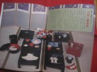 沖縄の行事料理  　　  松本嘉代子 　著  　　  月刊沖縄社　 発行　　　　        【沖縄・琉球・歴史・食文化・年中行事・家庭料理・レシピ集】