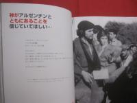 ヒューマン・フォトドキュメント    　　チェ・ゲバラ 　　   わが生涯 　　   エルネスト・チェ・ゲバラ  　著　　    原書房　  発行   　　　　     【写真本・歴史・人物・キューバ革命・カストロ】