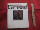 ★日本絶滅危機動物図鑑　　    レッドデータアニマルズ    　　発行　  （ 株 ）JICC（ジック）出版局    　　定価　  ２，９８０円  　　　　     【自然・生物・動物・哺乳類・鳥類・淡水魚類・両生爬虫類・昆虫類・イリオモテヤマネコ・アマミノクロウサギ・ヤンバルクイナ・リュウキュウヤマガメ・ヤンバルテナガコガネ・オオムラサキ・環境】