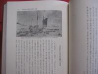 伊波普猷全集  　　  第十巻  　　  雑纂 　 辞典　  作品  　序・跋  　談話他 　 書簡  　　  平凡社　   発行   　　　　   【沖縄・琉球・歴史・民俗・文化】