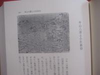 伊波普猷全集  　　  第十巻  　　  雑纂 　 辞典　  作品  　序・跋  　談話他 　 書簡  　　  平凡社　   発行   　　　　   【沖縄・琉球・歴史・民俗・文化】