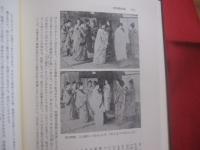 伊波普猷全集　　    第三巻 　　   琉球戯曲集　　    平凡社　  発行    　　　　   【沖縄・琉球・歴史・民俗・文化・組踊・執心鐘入・手水の縁・玉城朝薫】
