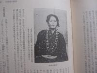 伊波普猷全集  　　  第一巻   　　 古琉球    　　古琉球の政治　　    歴史論考   　　 月報付き   　　 平凡社 　発行    　　　　   【沖縄・琉球・歴史・民俗・文化・宗教・のろ】