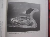 竹富町史  　　  第十巻 　　   資料編  　　  近代　 ３    　　新城村頭の日誌    　　編集　 竹富町史編集委員会    　　竹富町役場　 発行  　　　　    【沖縄・琉球・歴史・文化・民俗・離島・先島諸島・八重山・新城島・パナリ】