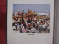 与那原町史  　　  序説・むかし与那原   　　 編集　  与那原町史編集委員会    　　発行　  与那原町役場 　　   戦前の商店街地図付き　　　　        【沖縄・琉球・歴史・民俗・山原船・芸能・文化・与那原大綱曳】