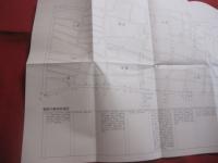 与那原町史  　　  序説・むかし与那原   　　 編集　  与那原町史編集委員会    　　発行　  与那原町役場 　　   戦前の商店街地図付き　　　　        【沖縄・琉球・歴史・民俗・山原船・芸能・文化・与那原大綱曳】