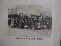 南風原村史   　　 編纂者 　 南風原村史編集委員会   　　 発行所　  南風原村役所   　　　　    【沖縄・琉球・歴史・民俗・文化・間切・織物・南風原村史年表】