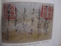 本部町史 　　   資料編　  １    　　 編集　  本部町史編集委員会  　　  発行　  本部町役場          　　　　   【沖縄・琉球・歴史・民俗・文化・史料・国頭郡】