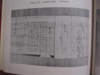 本部町史 　　   資料編　  １    　　 編集　  本部町史編集委員会  　　  発行　  本部町役場          　　　　   【沖縄・琉球・歴史・民俗・文化・史料・国頭郡】
