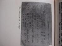 本部町史 　　   資料編　  １    　　 編集　  本部町史編集委員会  　　  発行　  本部町役場          　　　　   【沖縄・琉球・歴史・民俗・文化・史料・国頭郡】