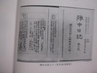 本部町史 　　     資料編　   ２     　　  編集   　本部町史編集委員会    　　  発行   　本部町役場         　　 　      【沖縄・琉球・歴史・民俗・文化・史料・国頭郡】