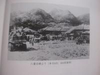 本部町史 　　     資料編　   ２     　　  編集   　本部町史編集委員会    　　  発行   　本部町役場         　　 　      【沖縄・琉球・歴史・民俗・文化・史料・国頭郡】