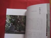 読谷山焼  　　  北窯 　　   四人の親方とやちむんづくり一年の記録    　　北窯刊行会  　著  　　  グラフィック社 　 発行    　　　　    【沖縄・琉球・歴史・文化・伝統・工芸・陶芸・陶器】