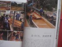 読谷山焼  　　  北窯 　　   四人の親方とやちむんづくり一年の記録    　　北窯刊行会  　著  　　  グラフィック社 　 発行    　　　　    【沖縄・琉球・歴史・文化・伝統・工芸・陶芸・陶器】