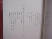 沖縄の艶笑譚　 （ えんしょうたん ）　　    語やびら 　いきが（男）と いなぐ（女）の話 　　   編集 　発行 　那覇出版社  　　　　      【沖縄・琉球・歴史・文化】