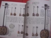 うるま  　　特集　 ：　 三線スタイルノート  　　 ＳＡＮＳＨＩＮ  　ＳＴＹＬＥ 　 ＮＯＴＥ  　　沖縄の元気を伝える亜熱帯マガジン。      　　◎２００２年１２月号 　・ 　No　 . 　５７   　　　　     【沖縄・琉球・歴史・芸能・音楽・伝統・文化・喜納昌永・喜納昌吉・夏川りみ】